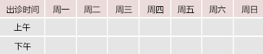 大鸡巴插进逼御方堂中医教授朱庆文出诊时间